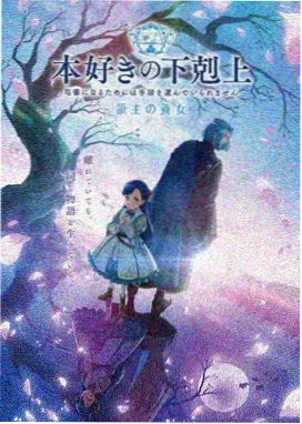 青涩爱恋番剧